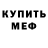АМФЕТАМИН VHQ Jeff Mccallum