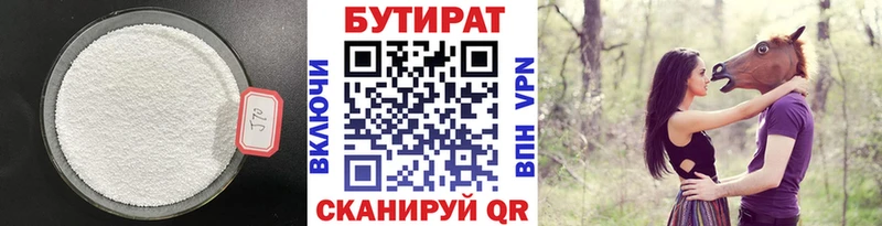 БУТИРАТ бутандиол  ОМГ ОМГ ССЫЛКА  Называевск  где найти наркотики 