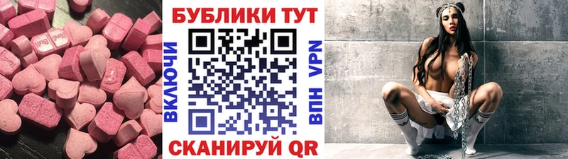 дарнет шоп  Называевск  ЭКСТАЗИ таблы 