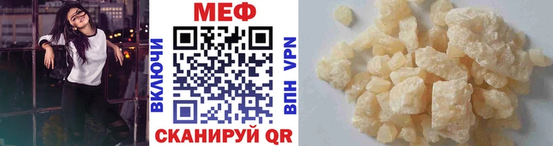 МЯУ-МЯУ VHQ  купить наркоту  Называевск 