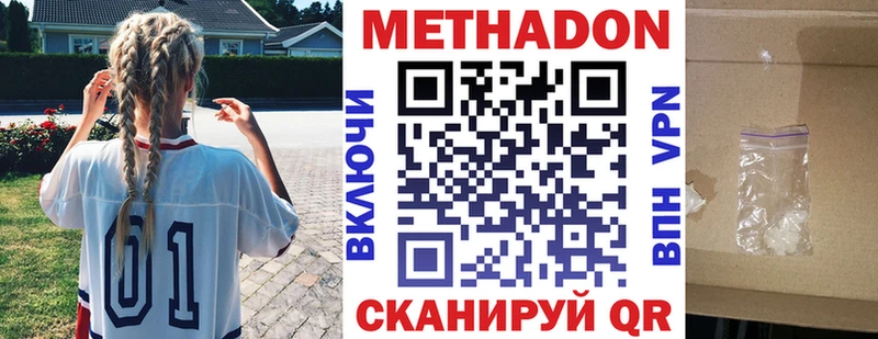 Метадон VHQ ссылка на мегу tor Называевск